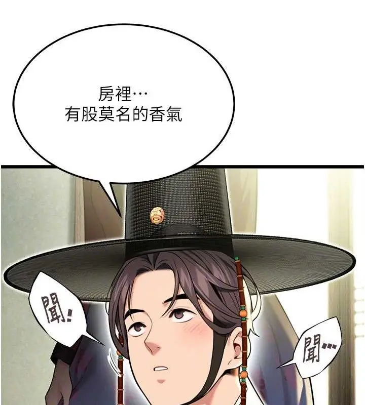 漫画《贞洁欲女》第37话第102张图