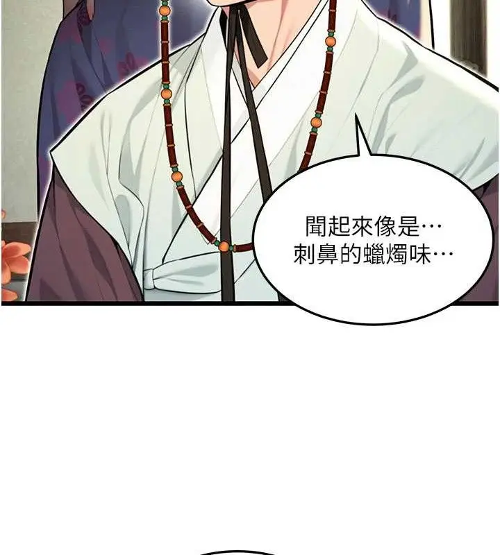 漫画《贞洁欲女》第37话第103张图