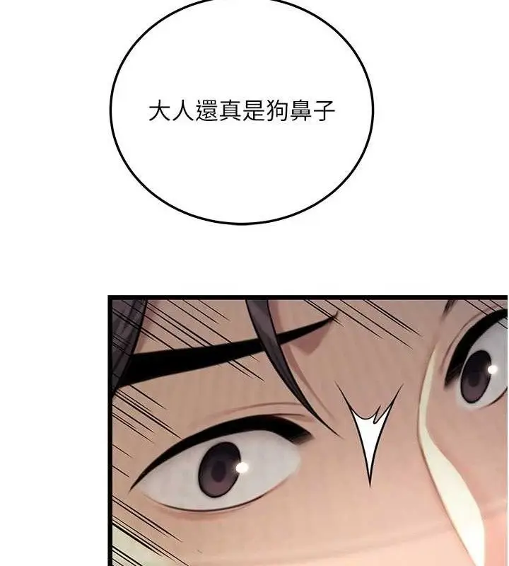 漫画《贞洁欲女》第37话第104张图