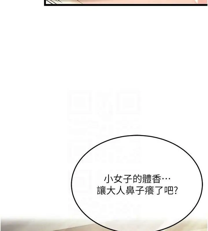 漫画《贞洁欲女》第37话第105张图