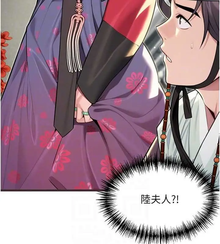 漫画《贞洁欲女》第37话第107张图