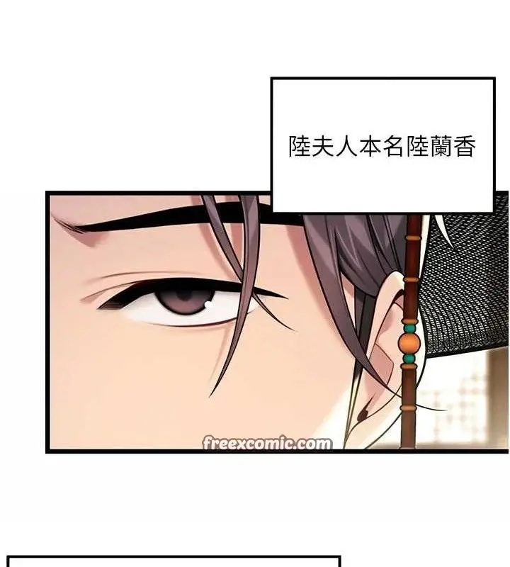 漫画《贞洁欲女》第37话第112张图