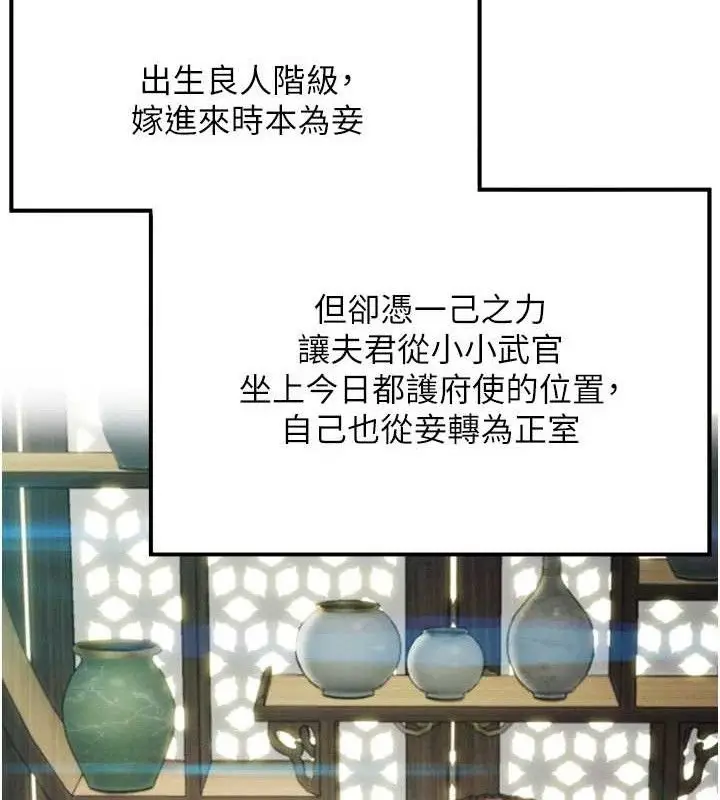 漫画《贞洁欲女》第37话第113张图