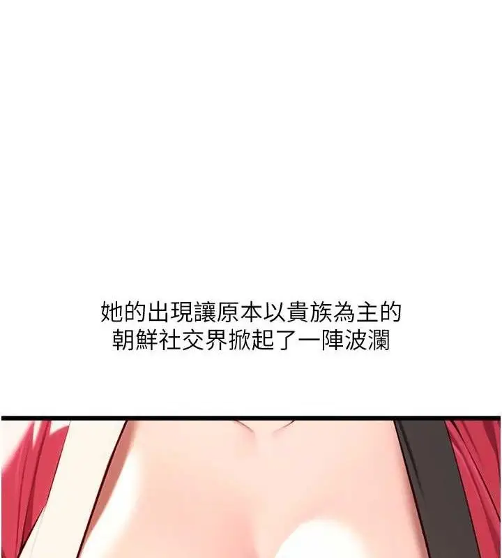 漫画《贞洁欲女》第37话第117张图