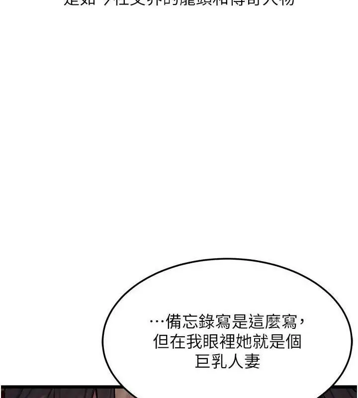 漫画《贞洁欲女》第37话第119张图