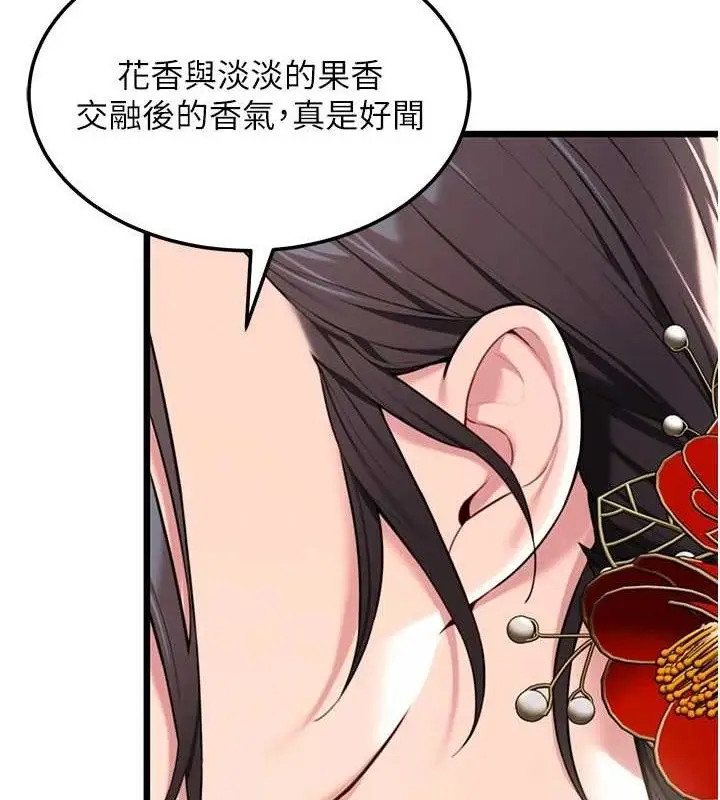 漫画《贞洁欲女》第37话第123张图