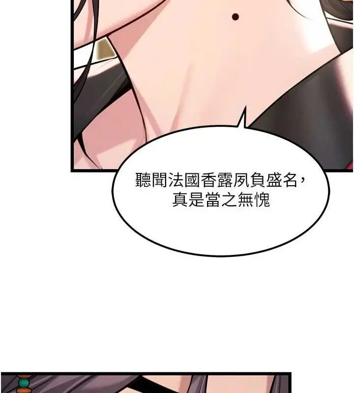 漫画《贞洁欲女》第37话第124张图