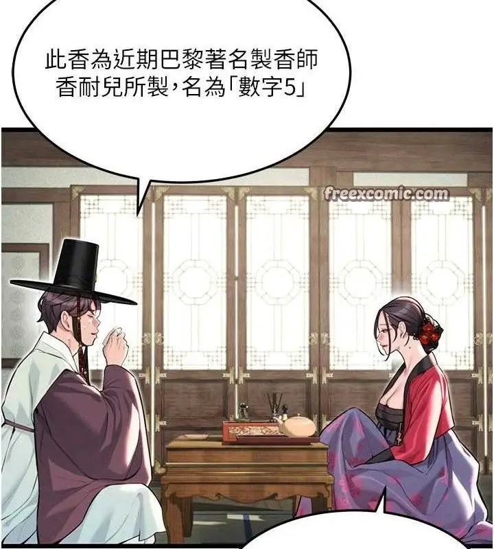 漫画《贞洁欲女》第37话第126张图