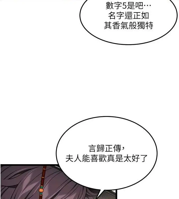 漫画《贞洁欲女》第37话第127张图