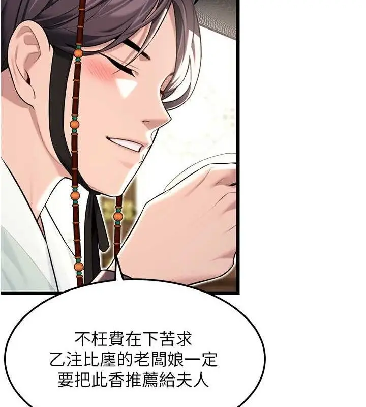 漫画《贞洁欲女》第37话第128张图