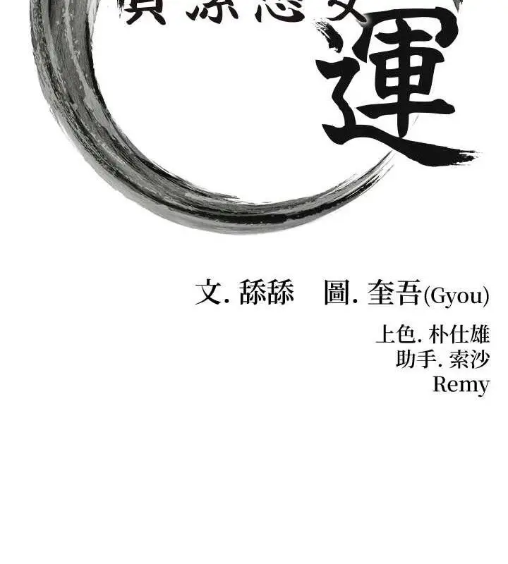 漫画《贞洁欲女》第37话第13张图