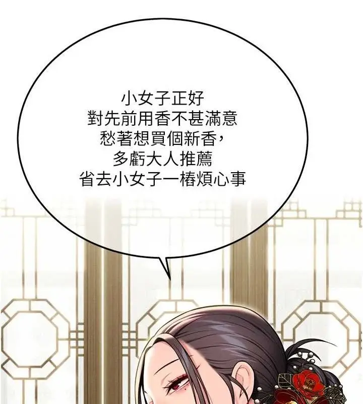 漫画《贞洁欲女》第37话第131张图