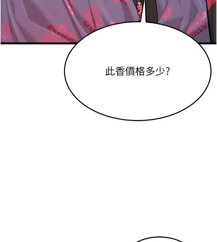 漫画《贞洁欲女》第37话第133张图