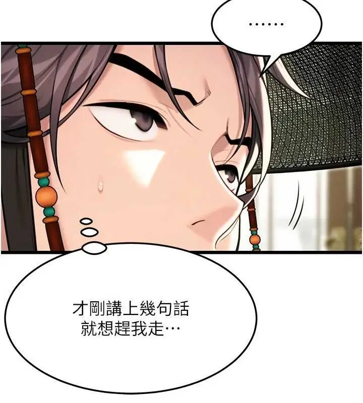 漫画《贞洁欲女》第37话第134张图