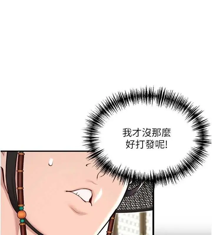 漫画《贞洁欲女》第37话第135张图