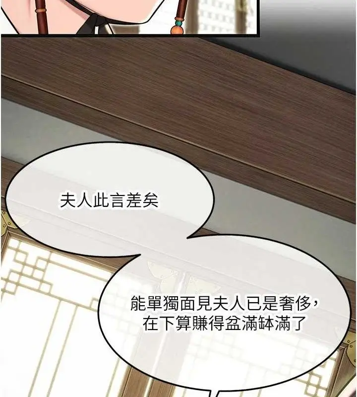 漫画《贞洁欲女》第37话第136张图