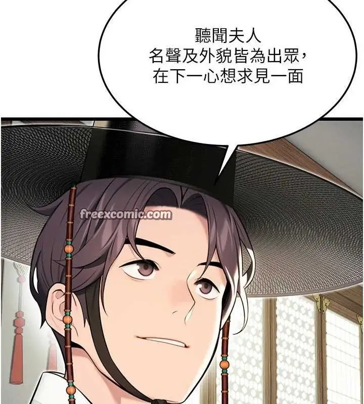 漫画《贞洁欲女》第37话第140张图