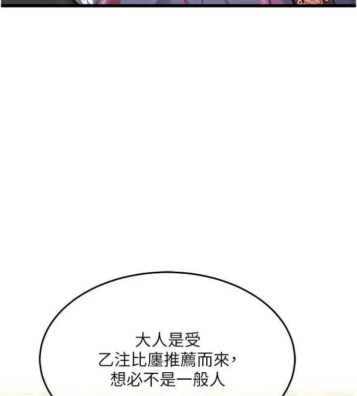 漫画《贞洁欲女》第37话第144张图