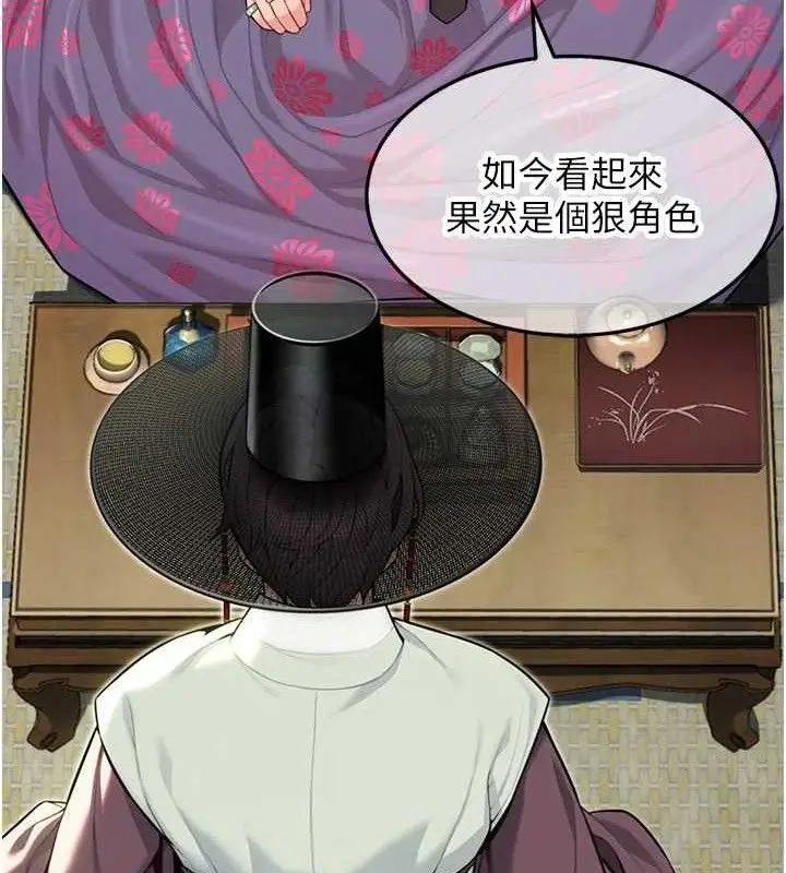 漫画《贞洁欲女》第37话第146张图