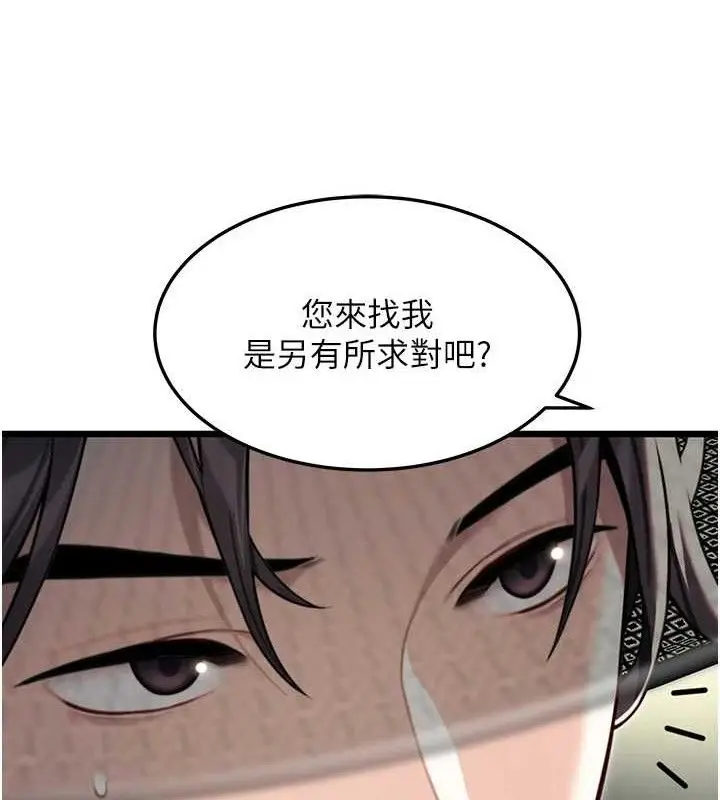 漫画《贞洁欲女》第37话第148张图