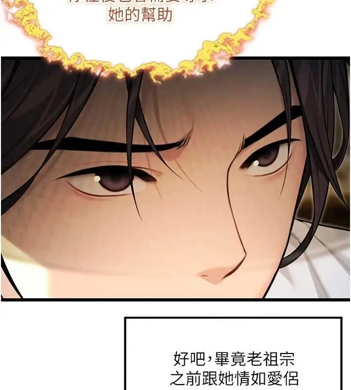 漫画《贞洁欲女》第37话第15张图