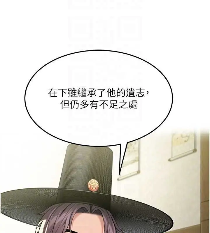 漫画《贞洁欲女》第37话第18张图