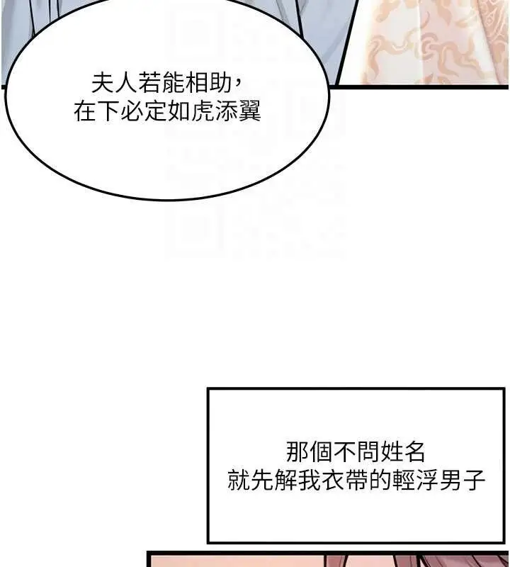 漫画《贞洁欲女》第37话第20张图