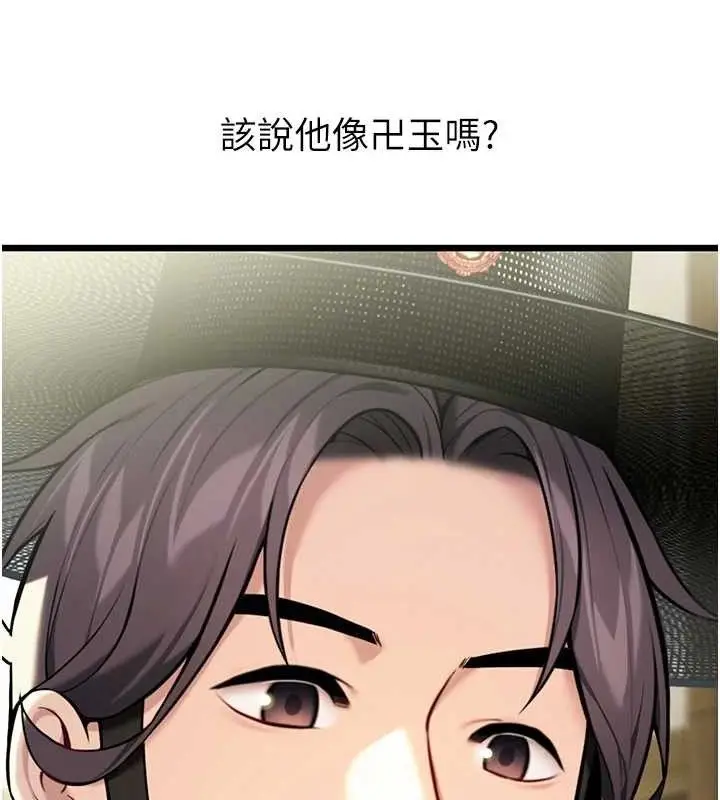 漫画《贞洁欲女》第37话第22张图