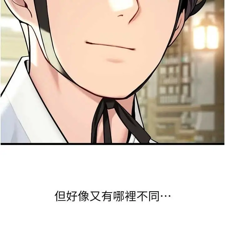 漫画《贞洁欲女》第37话第23张图
