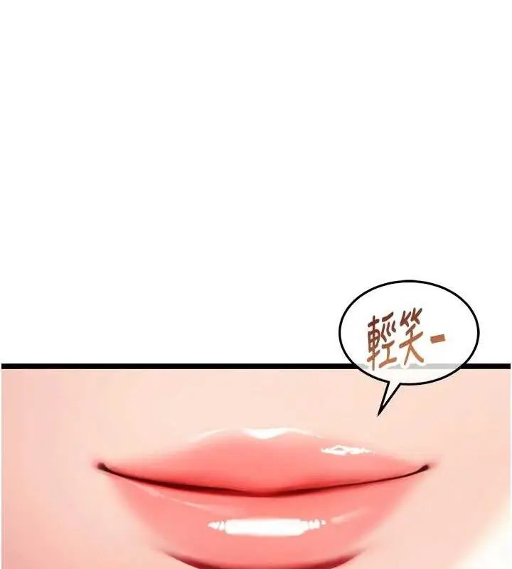 漫画《贞洁欲女》第37话第24张图