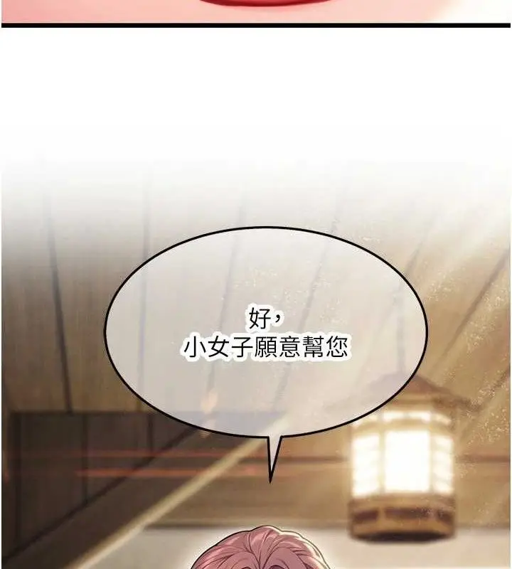 漫画《贞洁欲女》第37话第25张图