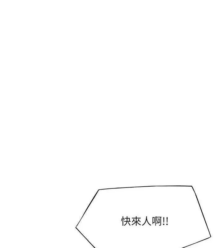 漫画《贞洁欲女》第37话第29张图