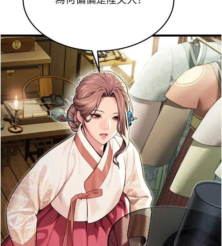 漫画《贞洁欲女》第37话第3张图