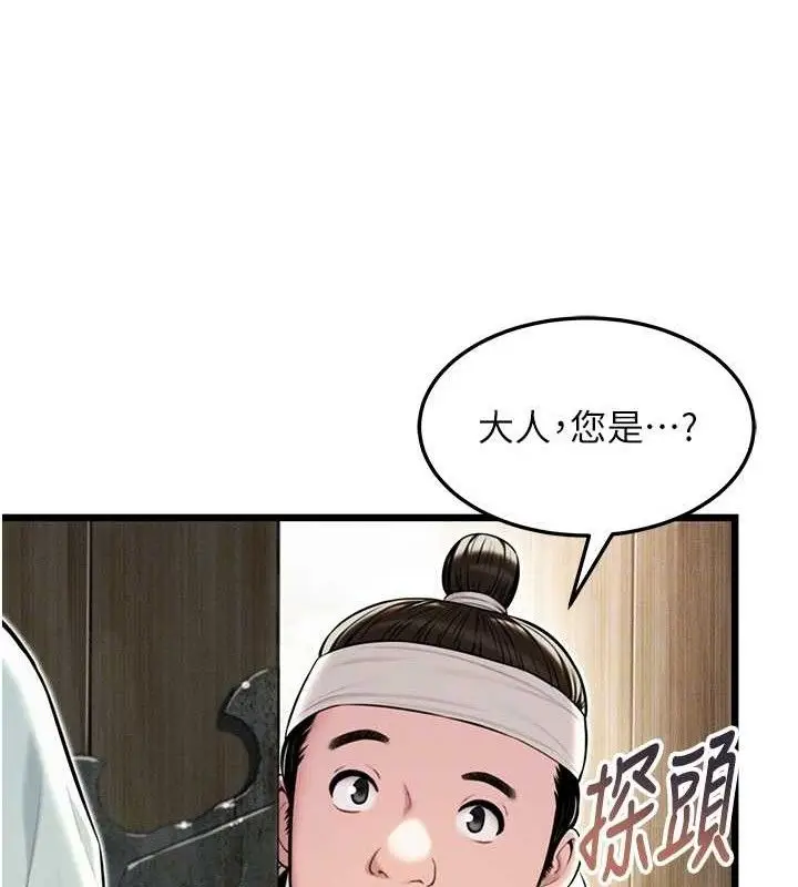 漫画《贞洁欲女》第37话第33张图