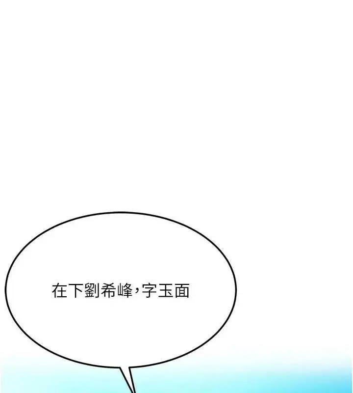 漫画《贞洁欲女》第37话第36张图