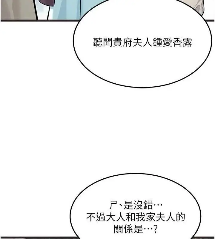 漫画《贞洁欲女》第37话第39张图