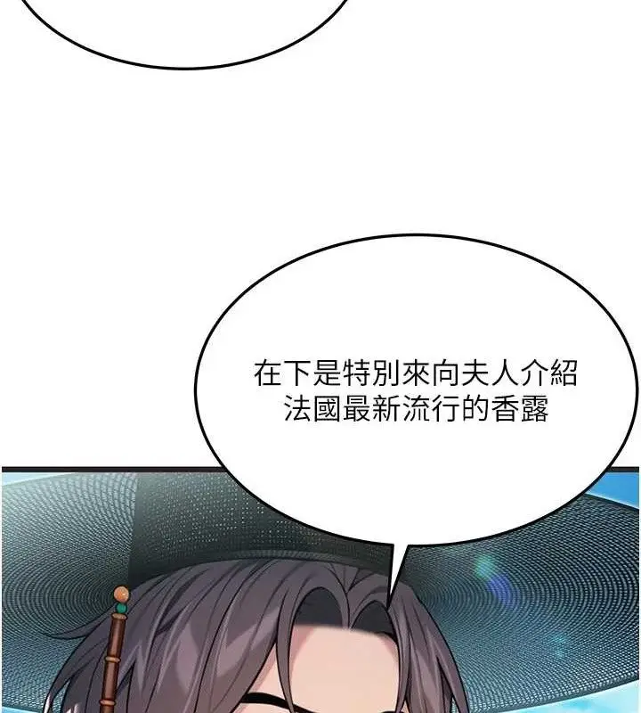 漫画《贞洁欲女》第37话第41张图