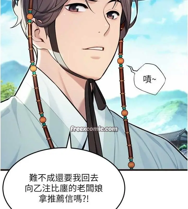 漫画《贞洁欲女》第37话第42张图