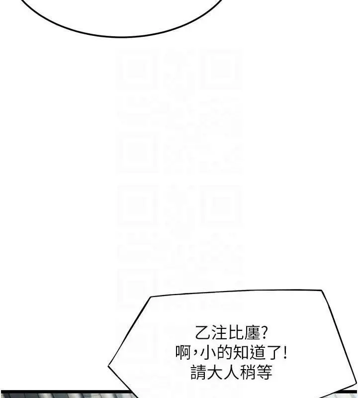 漫画《贞洁欲女》第37话第43张图