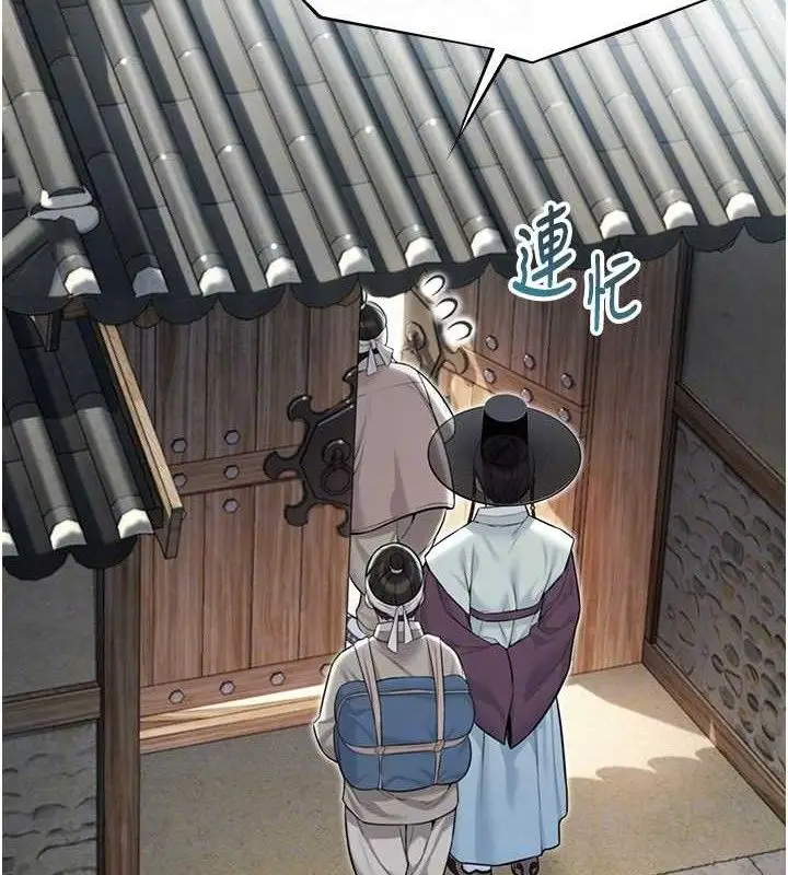 漫画《贞洁欲女》第37话第44张图