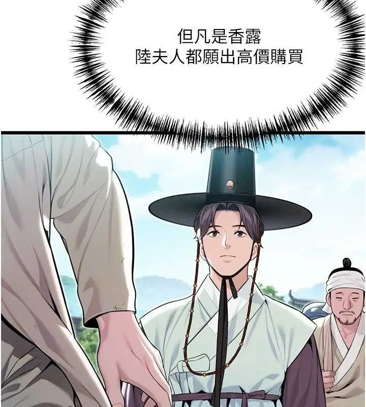 漫画《贞洁欲女》第37话第46张图