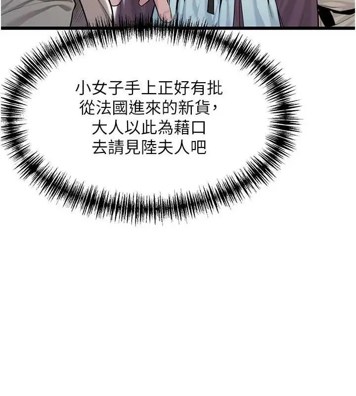 漫画《贞洁欲女》第37话第47张图
