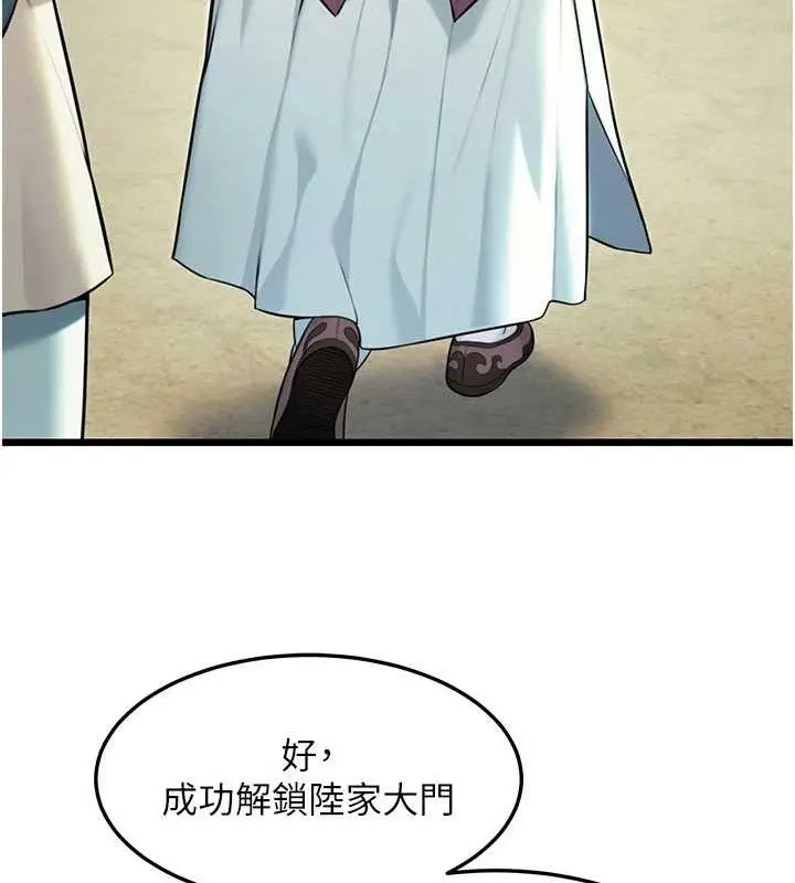 漫画《贞洁欲女》第37话第51张图