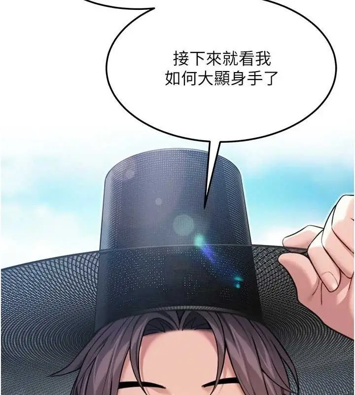 漫画《贞洁欲女》第37话第52张图