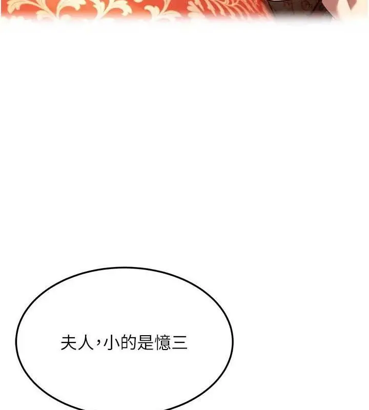 漫画《贞洁欲女》第37话第64张图