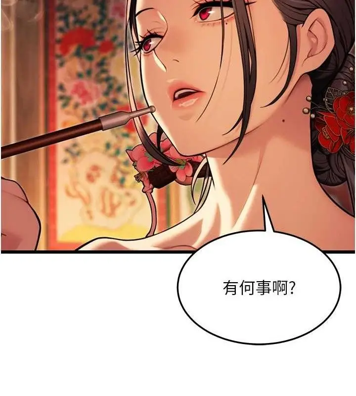 漫画《贞洁欲女》第37话第67张图