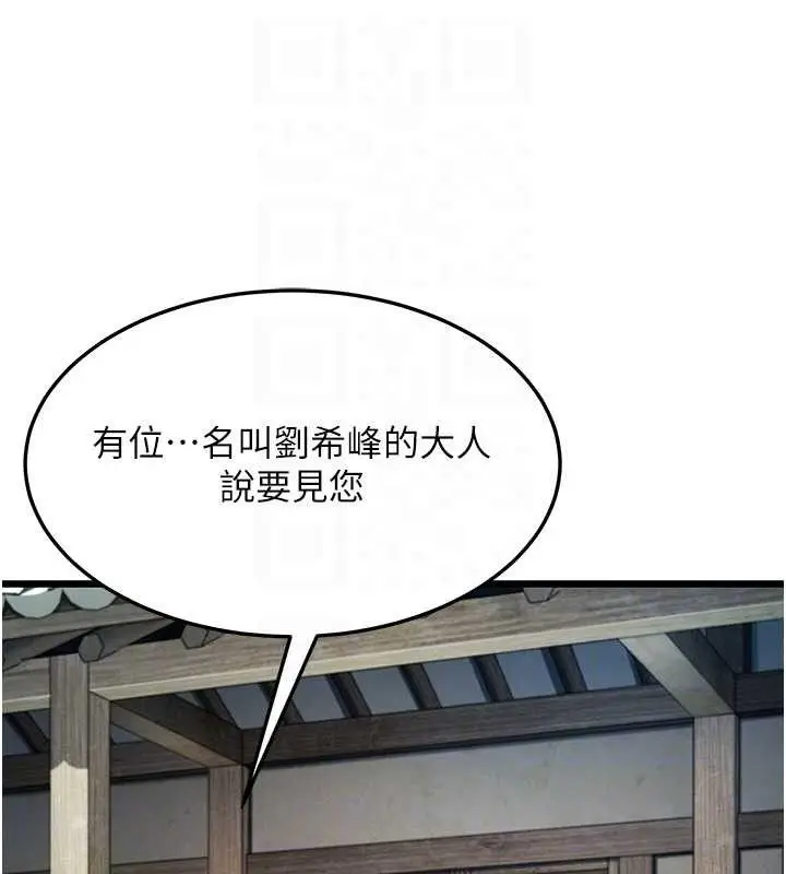 漫画《贞洁欲女》第37话第68张图