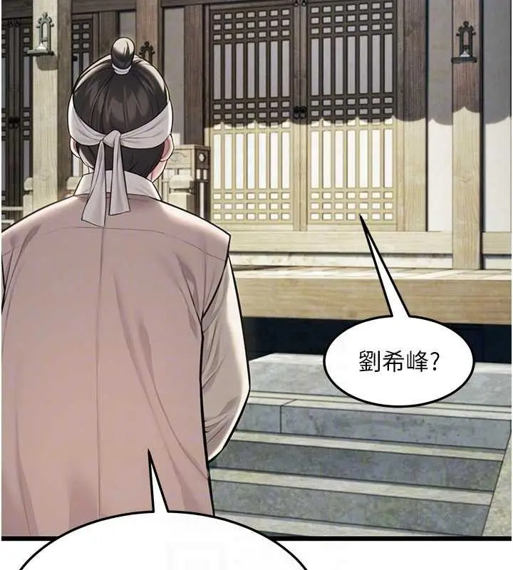 漫画《贞洁欲女》第37话第69张图