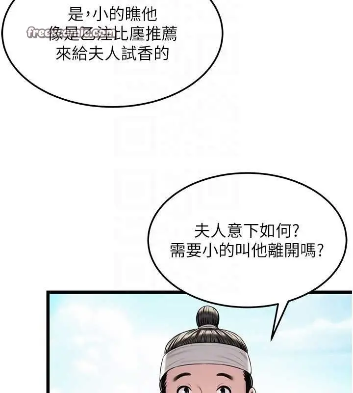 漫画《贞洁欲女》第37话第70张图