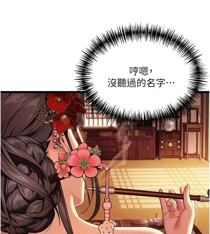 漫画《贞洁欲女》第37话第73张图